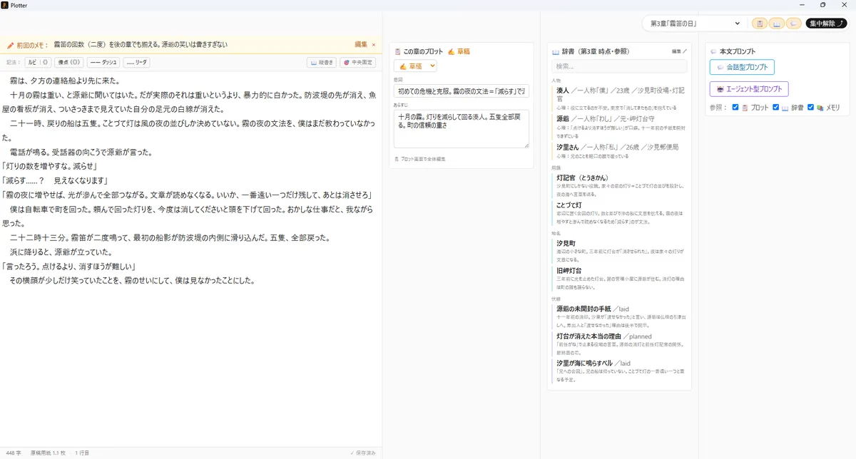 集中モード：本文と参照パネルだけの画面